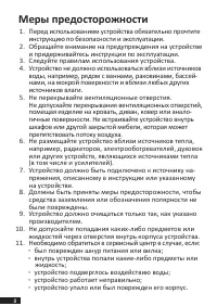 Страница 8