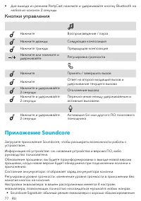 Страница 79