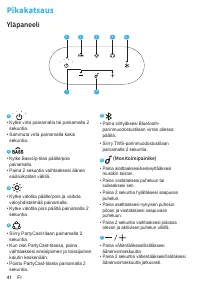 Страница 43