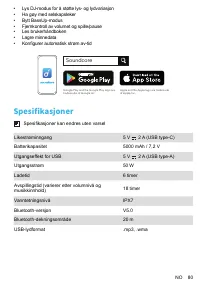 Страница 82