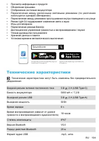 Страница 26