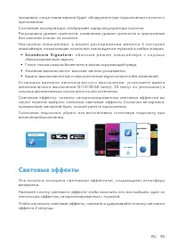 Страница 92