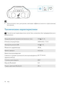 Страница 93