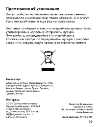 Страница 10
