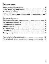 Страница 3