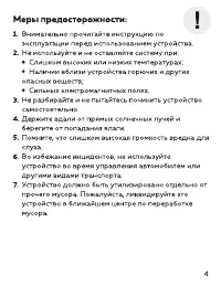 Страница 4