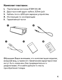 Страница 6