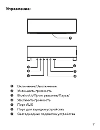Страница 7
