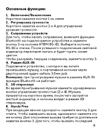 Страница 8