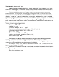 Страница 5