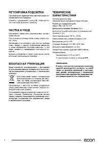 Страница 8