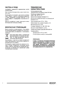 Страница 8