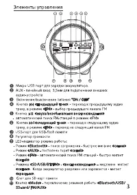 Страница 3