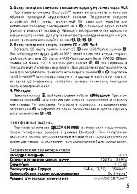 Страница 5