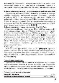 Страница 5