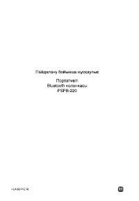 Страница 11