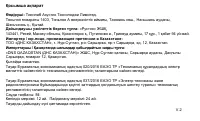 Страница 13