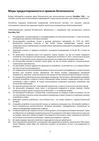 Страница 4