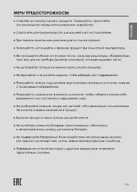 Страница 3