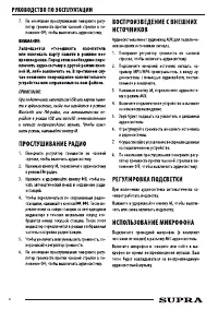 Страница 6