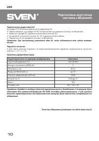 Страница 10