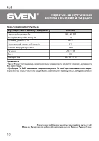Страница 10