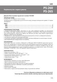 Страница 11