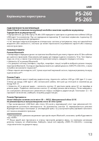 Страница 13