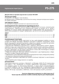 Страница 11