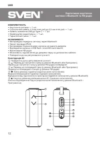 Страница 12