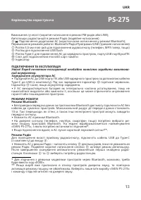 Страница 13