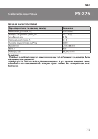 Страница 15