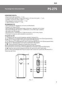 Страница 7