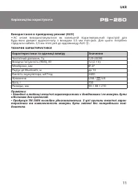 Страница 11