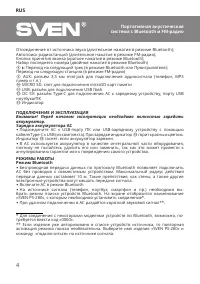 Страница 4