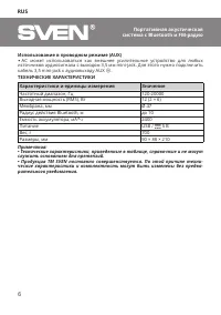 Страница 6