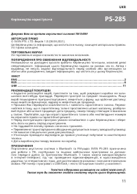 Страница 11