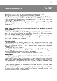 Страница 13