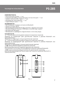 Страница 7