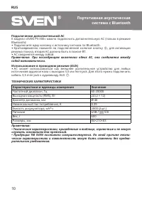 Страница 10
