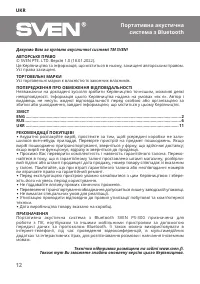 Страница 12