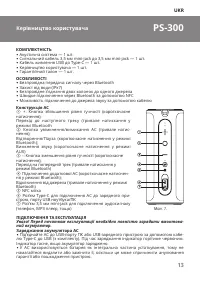 Страница 13