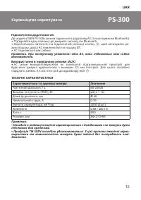 Страница 15