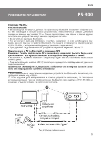 Страница 9