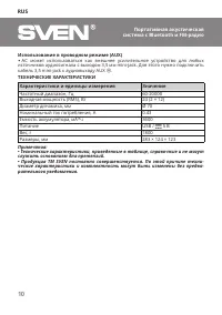 Страница 10