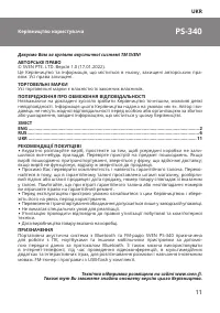 Страница 11