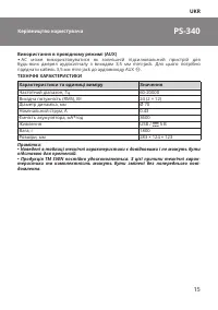 Страница 15