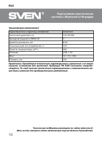 Страница 10