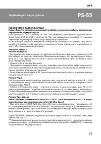 Страница 13