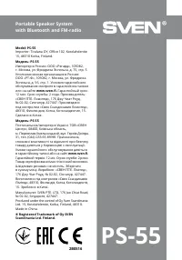 Страница 16